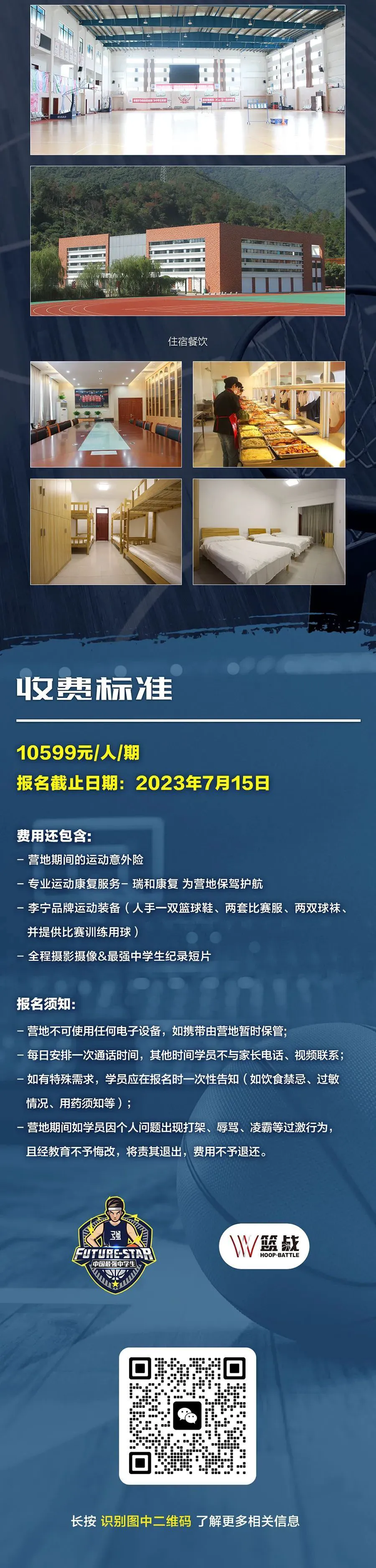 如何通过篮球表演赛制定有效的训练计划_2